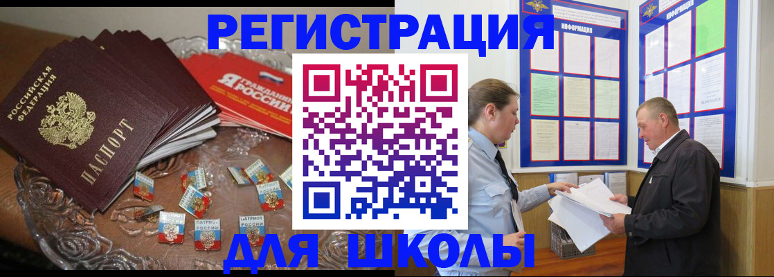 регистрация в Родниках