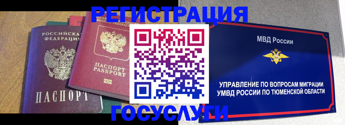 найти адрес прописки в Родниках