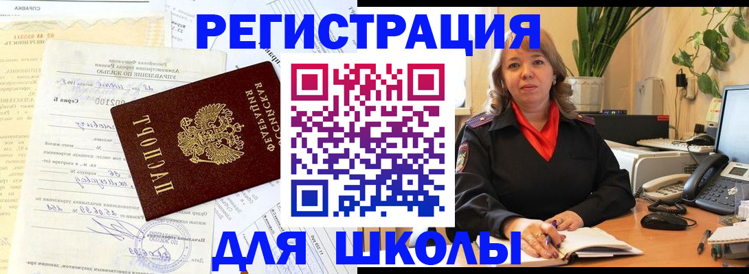 прописка законно в Родниках